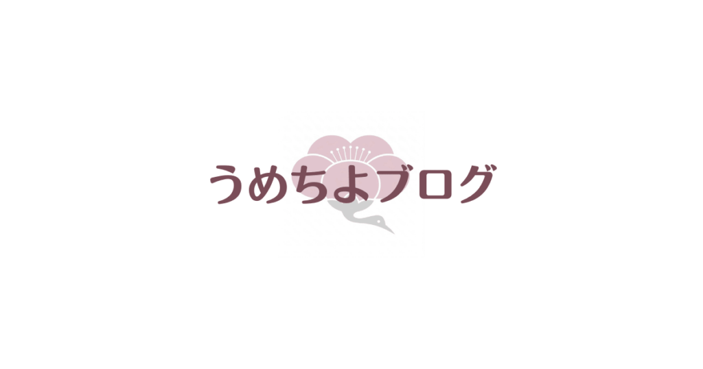 うめちよブログ NO IMAGE画像